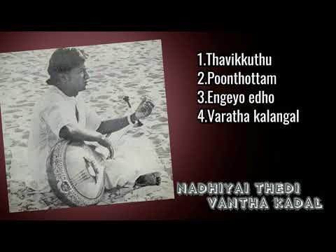 Nadhiyai Thedi Vantha Kadal Movie Songs | Maestro Ilaiyaraaja