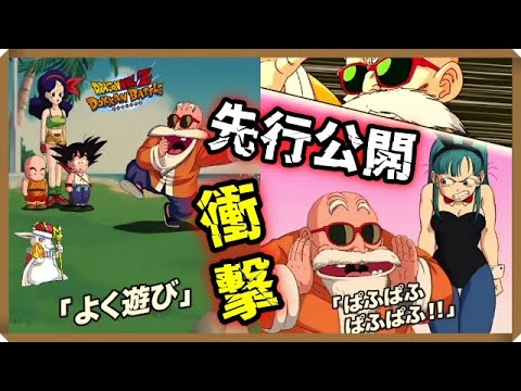 【ドッカンバトル 5382】新フェス限はまさかの亀仙人！ドカバト史上初のフェス限化！ぱふぱふ！【Dokkan Battle】