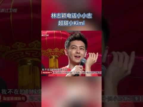 林志颖电话小Kimi