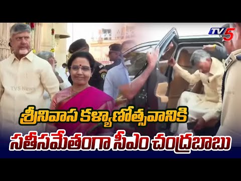 AP CM Chandrababu Naidu With Nara Bhuvaneshwari Entry at Srinivasa Kalyanam | Amaravati | TV5