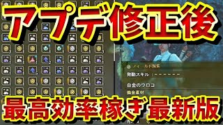 【最新版】金策、P稼ぎ、ナナイロカネの簡単効率的な稼ぎ方。解説【モンハンワイルズ】【モンスターハンターワイルズ】