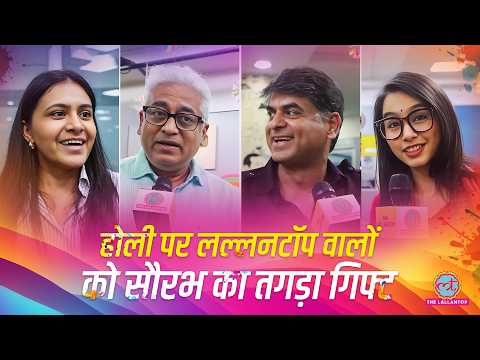 Saurabh Dwivedi ने Rajdeep से गाना गवाया, Lallantop वालों ने Holi Celebration के किस्से सुनाए