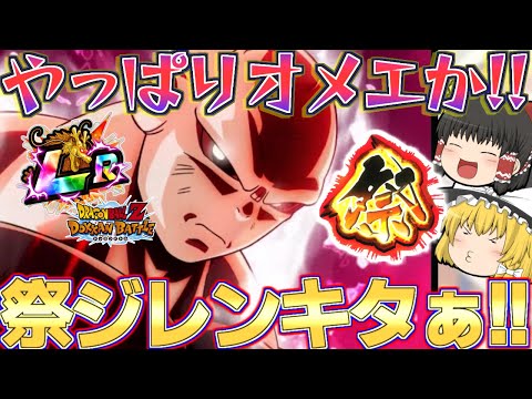 【ドッカンバトル#683】遂にキタ祭りジレンさん性能公開!!　これは語らねばなるまい！