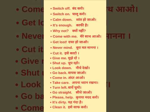 छोटे - छोटे अंग्रेजी वाक्य | hindi to english sentences #spokenenglish #english #shorts |