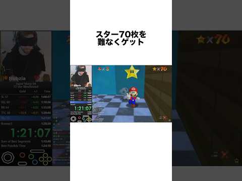 マリオ64の人間離れしたぶっ飛んだ縛りプレイ3選 #ゲーム雑学 #任天堂 #マリオ