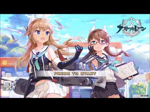 【アズールレーン】アズレン 寮舎BGM