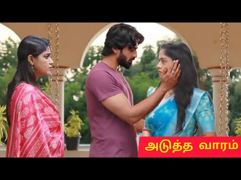 விஜய் காவேரிய இனி யாராலயும் பிரிக்க முடியாது/Mahanadhi serial promo review