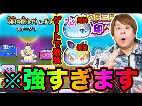 ぷにぷに「UZ＋GETできるまで!!」レムと半月がぶっ壊れすぎるぞwwww【妖怪ウォッチぷにぷに】  Yo-kai Watch    満月&半月  part1736とーまゲーム