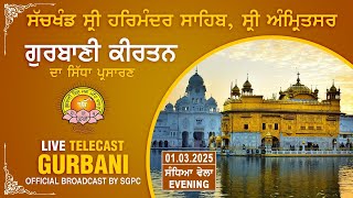 Official SGPC LIVE | Gurbani Kirtan | Sachkhand Sri Harmandir Sahib, Sri Amritsar | 01.03.2025