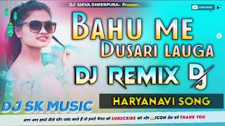 🥀Bahu Me Dusari Lauga 💕 Dj Remix 💓 Haryanavi SONG 💕 Hard Dholki mix 🌹 dj Shiva✓✓🥀