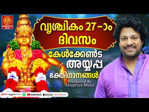 സ്പെഷ്യൽ അയ്യപ്പഭക്തിഗാനങ്ങൾ2024|Ayyappa Devotional Songs Malayalam|Hindu Devotional Songs Malayalam