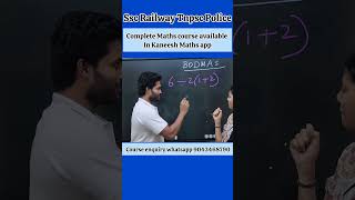 simplification tricks mathstricks #ssc #railwayexams #tnpsc #shortcuts #kaneeshmaths #bodmas