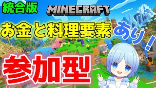 【マイクラ参加型】ワールド10日目