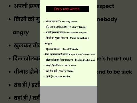 Daily use words | hindi to english translation #english #speaking #shorts |