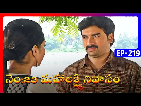 No 23 Mahalakshmi Nivasam | Episode 219 | Telugu Serial | Radhika Sarathkumar, Naresh | Ultra Telugu