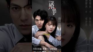 Top 10 Most Dangerous Romance Chinese Dramas 2025 #top10 #chinesedrama #trending #viral #shorts