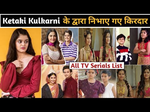 Ketaki kulkarni serial | ketaki kulkarni new serial | ketaki kulkarni all serial | ketaki kulkarni