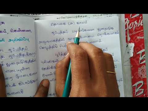 Tamil Shorthand Second paper - Elaboration - Class 1#shorthandtamilelaboration #shorthandsecondpaper