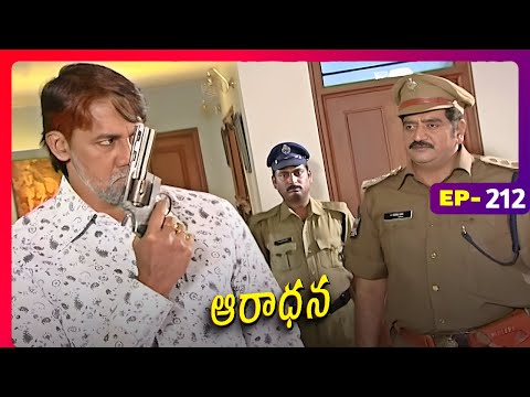 ఆరాధన | Aaradhana | Episode 212 | Sameera, Reshma | Telugu Serial | Ultra Telugu