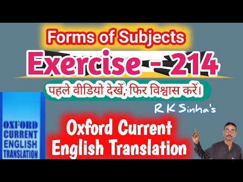 Oxford Current English Translation Ex 214 | non-defining relative clauses | forms of subjects