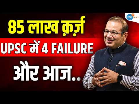 Nipun Sir की कहानी हर UPSC Aspirants को सुननी चाहिए | @nipunalambayan| Motivation | Josh Talks Hindi