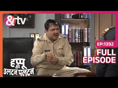 A guitar ruins Happu's sleep | Happu Ki Ultan Paltan | Full Ep. 1392 | And TV