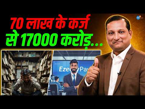 बिहार के गांव से App बनाया और आज 17000 करोड़... | Shams Tabrej - Ezeepay | Business| Josh Talks Hindi