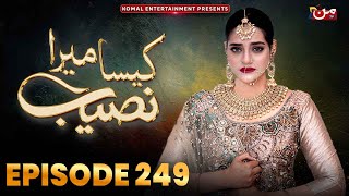 Kaisa Mera Naseeb | Episode 249 | Namrah Shahid - Waqas Sattar | MUN TV Pakistan