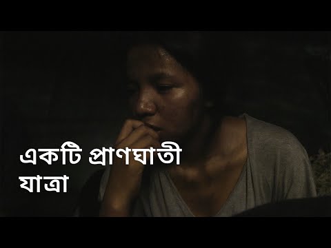 পর্ব ৩: সমুদ্রে বিপদ