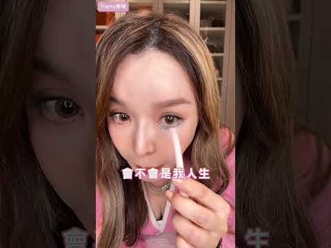 實測睫毛印章+睫毛紋身貼！奇葩美妝開箱….#崔咪  #美妝  #化妝