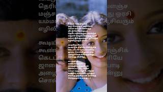 Mankuyile poonkuyile song lyrics | unna marathiruka oru poluthum |illayaraja | karakattakaran