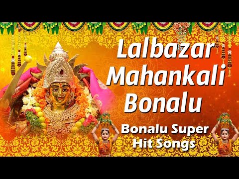 Bonalu 2024 LIVE : Bonalu Super Hit Songs | Lalbazar Mahankali  Bonalu 2024 | V Digital