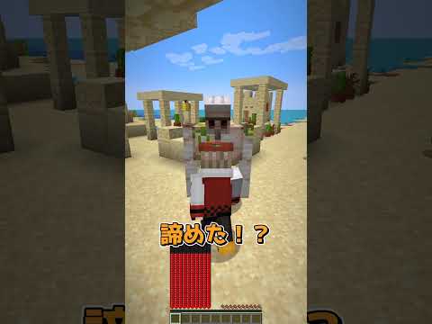 HP０にできたらクリア #マイクラ #マインクラフト #minecraft