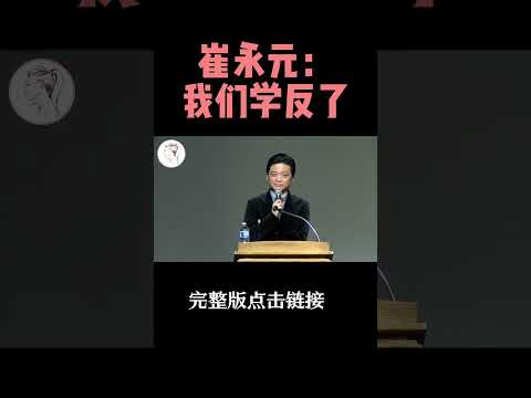 崔永元为何被禁言？他到底说过什么？真是太敢说了！他声称自己做好了最坏的打算！