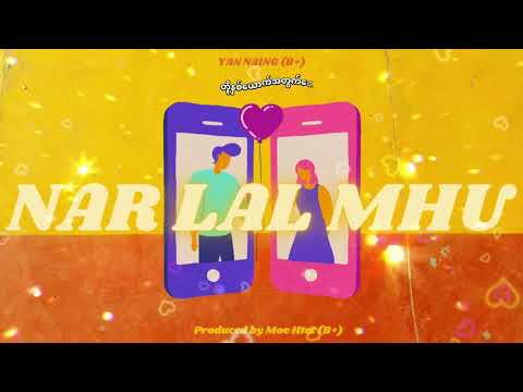 Yan Naing (B+) - နားလည်မှု (Official Lyric Video) Produced by Moe Htet (B+)