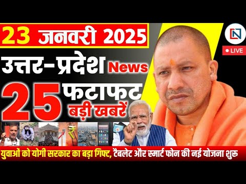 23 January 2025 Up News Uttar Pradesh Ki Taja Khabar Mukhya Samachar Yogi samachar Clean News UP