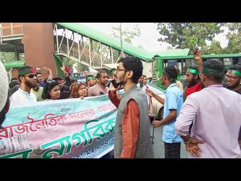 ছাত্রদের নতুন দল নিয়ে ছাত্রদের উল্লাস।লক্ষ লক্ষ ছাত্রদের সমাবেশ।