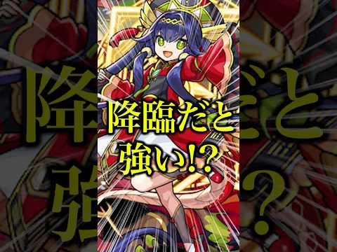 【降臨では強い】フッキ使ってみたらガチャ限につくと色々言われてたあの友情コンボがかなり強かったwwwww【モンスト】#shorts