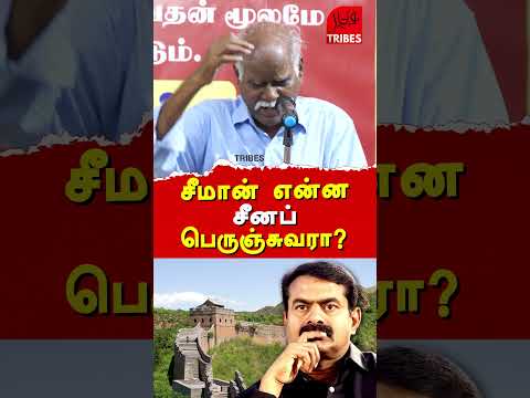 Seeman & Veerappan Daughter Atrocities in Valasaravakkam Police Station -valasa vallavan exposes NTK