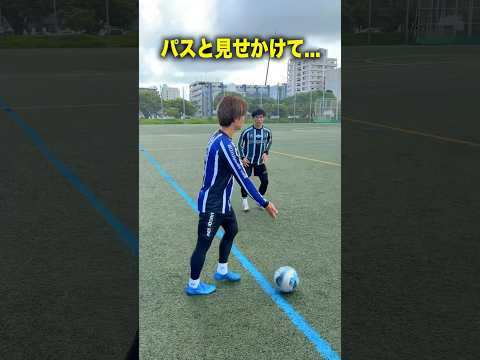 これ超絶使える！ #レガテドリブル塾 #サッカー #shorts