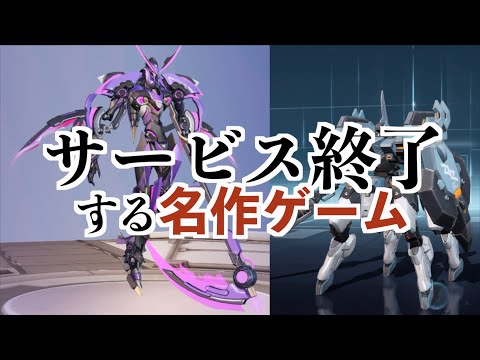 【サービス終了するバトロワゲームが面白い】機動都市X実況