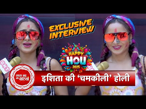 Exclusive: Ishita Ganguly (Chamkeeli) Excited for Holi 2025 Celebrations at Holi Party | SBB