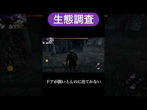 どっちが暇人ですか？ #配信切り抜き #デットバイデイライトライト #ゲーム実況