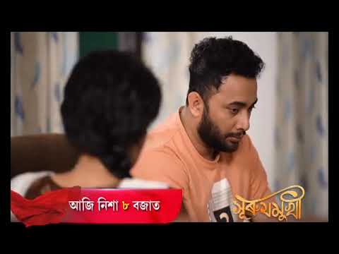 Surujmukhi - সুৰুযমূখী | 11th March 2025 || promo