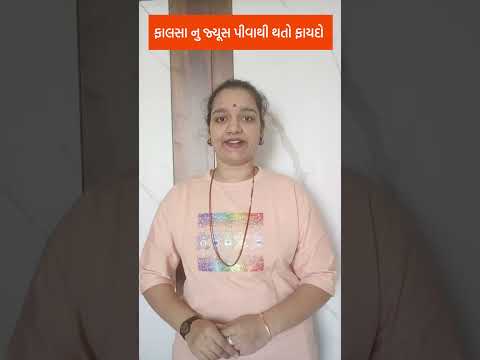 #healthtips #apexapatoliya #healthtipsbyapexa #healthtipsgujarati #viral #virelvideo #healthtips