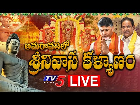 TTD LIVE : Sri Venkateshwara Swamy Kalyanam at Venkatapalem | CM Chandrababu | BR Naidu | TV5 News