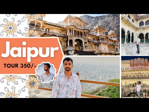 Jaipur One Day Tour || Tour Guide || Travel Information || Low Budget Tour||  #video