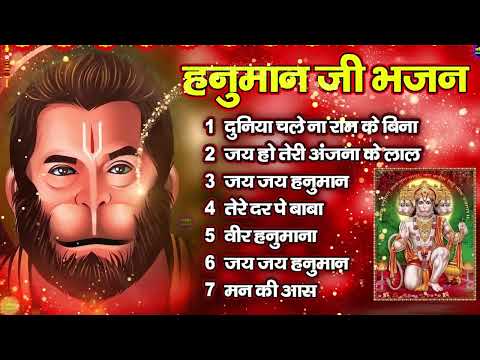 Bageshwar Dham Bhajan | बागेश्वर धाम भजन |Bageshwar Dham Sarkar Bhajan | बागेश्वर धाम सरकार भजन