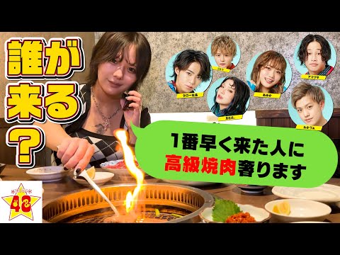 【競争】誰が１番食いしん坊？高級焼肉を賭けた出勤早抜ダービーしたら大盛り上がりwww