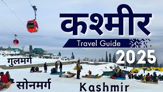 Kashmir Tourist Places | Kashmir Tour Guide | Sonmarg Trip | Gulmarg Snowfall | Kashmir | Trip